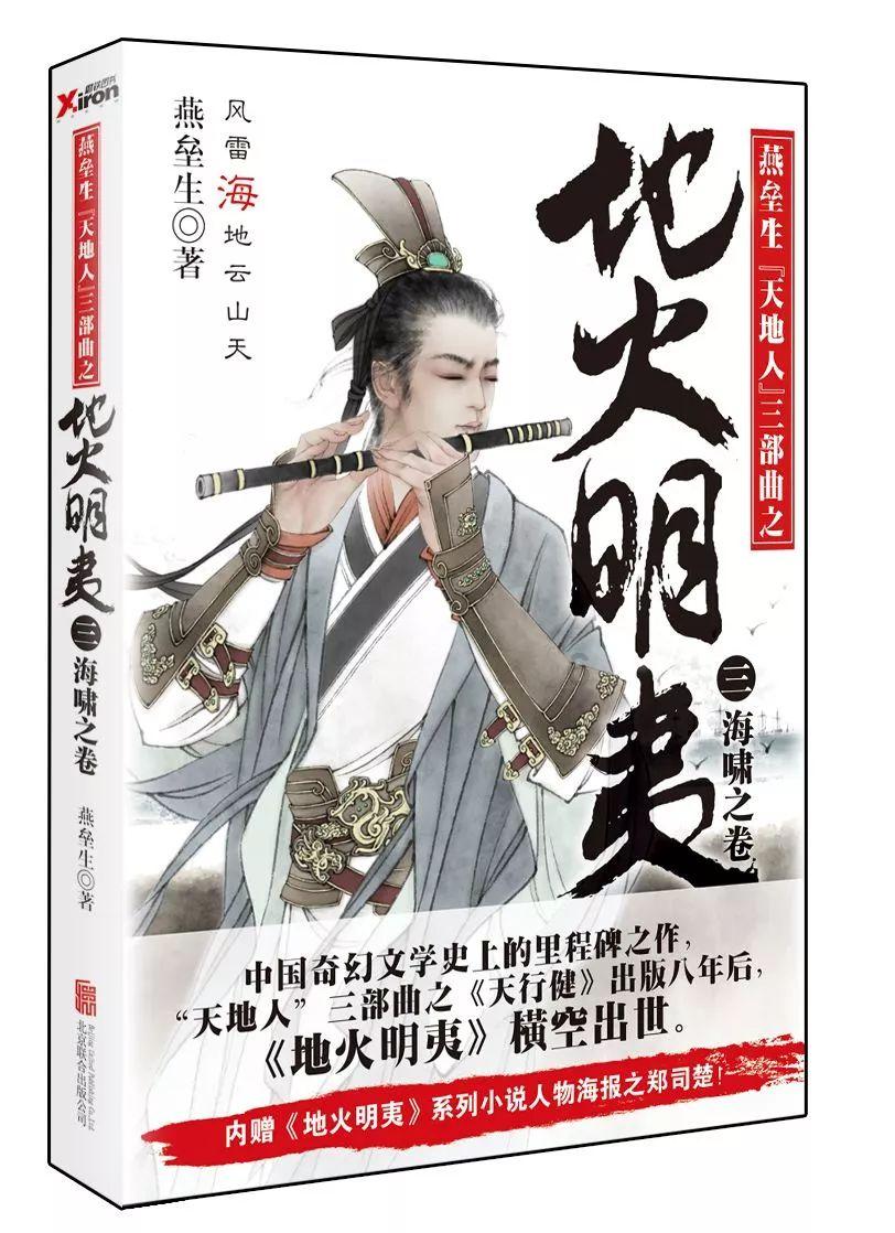 秘密的手稿
