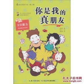 斯拉格精灵战争